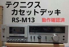 Technics RS-M13 Stereo Cassette Deck Vintage Analog Audio Player Japan