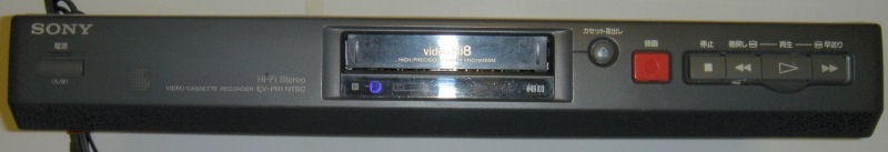 SONY EV-PR1 HI8 8MM EDITING VCR WK GREAT FOR 8MM TAPE TO TRANSFER VIDEO TO DVD