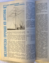 05-1990 Russian Official Ham Radio Magazine RADIO