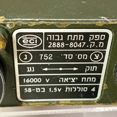 Vtg Military ECI High Voltage Power Supply Hebrew Text 16000 Volts Olive Green