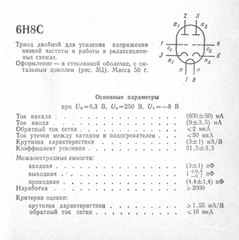 6N8S = 1578 = 6SN7 = ECC32 TUBES MATCHED PAIR (2 tubes)