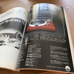 Stereo Sound No.40 Autumn 1976 Japan Premier Audio Magazine