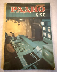 05-1990 Russian Official Ham Radio Magazine RADIO