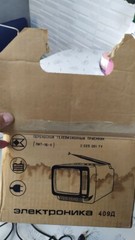 Vintage Soviet Mini TV Elektronika 409D B&W Portable Television NOS Full Set Box