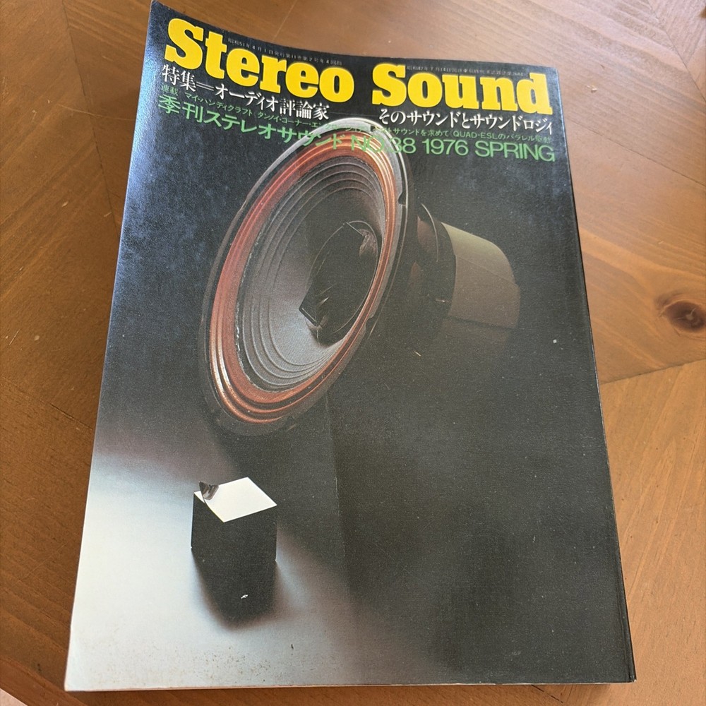 Vintage Stereo Sound Spring 1976 Japanese Premier Audio Magazine