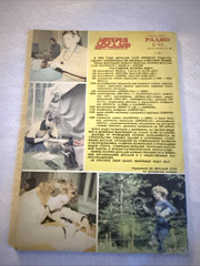 05-1990 Russian Official Ham Radio Magazine RADIO