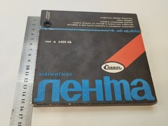 Vintage Soviet Open Reel Audio Tape SLAVICH 375m USSR Reel-to-Reel Tape Boxed