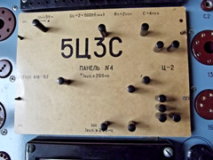 TEST. SVETLANA. Rectifier 5C3S – 5U4G, 5U4GB, 5AS4A – dual-anode 1968. pcs 1