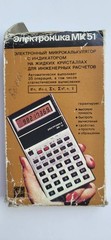 Vintage Soviet Elektronika MK-51 Scientific Calculator USSR Box Manual Working