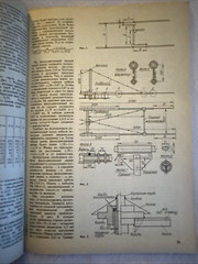 05-1990 Russian Official Ham Radio Magazine RADIO