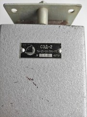USSR Vintage Counter SED-2 / СЭД-2 1979 (rare)