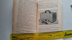 Vintage Books Artistic Design of Televisions Answers TV Viewer Russian USSR 60s