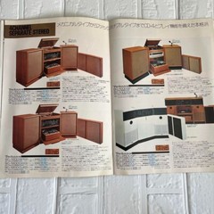 Technic Vintages Catalog Showa Japan