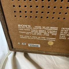 Vtg Retro Sony ICF-9650W Fidelity Sound AM/FM Radio Tested Works Free Shipping!