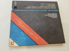 Vintage Soviet Open Reel Audio Tape SLAVICH 375m USSR Reel-to-Reel Tape Boxed