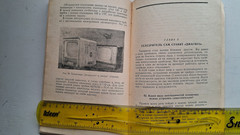 Vintage Books Artistic Design of Televisions Answers TV Viewer Russian USSR 60s
