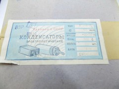 2pcs VZP ЭGC ЭGЦ 50uF 300V PAPER OIL Capacitors USSR NOS NEW PIO Soviet Radio