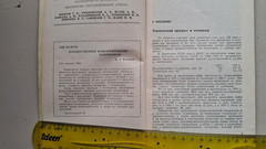 Vintage Books Artistic Design of Televisions Answers TV Viewer Russian USSR 60s