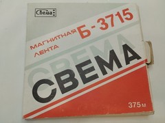Vintage USSR Reel to Reel Tape Svema 1991 Soviet Magnetic Audio Open Reel Untest