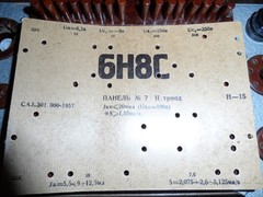 Brimar 6SN7GT Black Glass Valve Tube