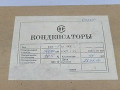 SSG-1 0.05uF 350V 0.5% Silver Mica Capsitor. Hi End QTY-2