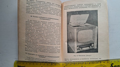 Vintage Books Artistic Design of Televisions Answers TV Viewer Russian USSR 60s