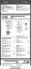 one electronic tube GI-13BM Russian Military tube 05- 1981
