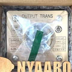 Hashimoto H-20-3.5U (Sansui) 2pack Output Trans 20W Single Ships in 1 Biz Day!