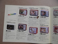 c.1977 Tatung Audiocolor Color Television Set TV Catalog Brochure Vintage Taiwan
