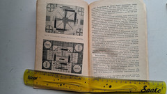 Vintage Books Artistic Design of Televisions Answers TV Viewer Russian USSR 60s
