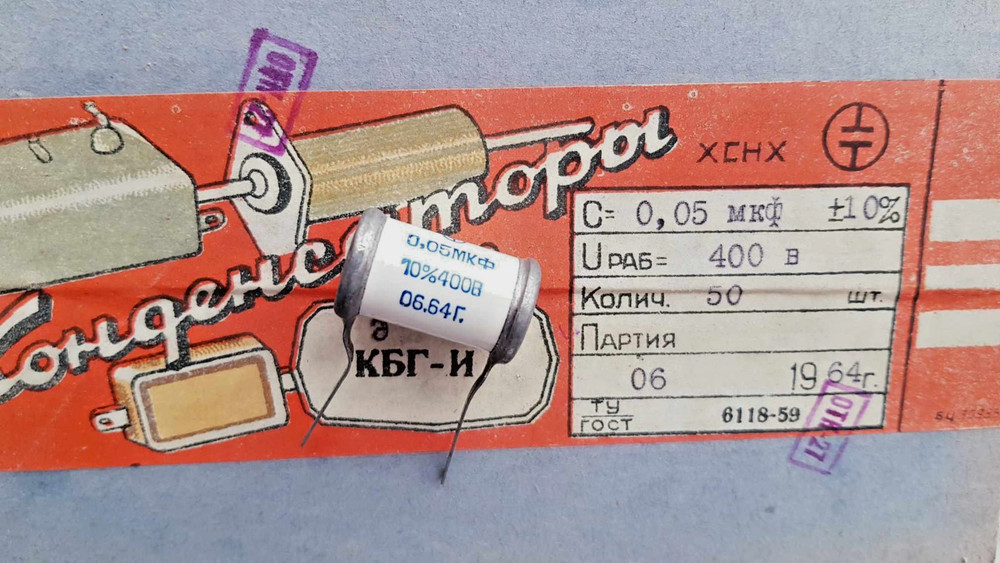 4 x 0.05uF 400V KBG-I MATCHED QUAD ANALOG Siemens Sikatrop PIO Capacitor 0.047uf