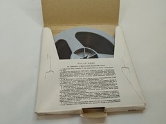 Vintage USSR Reel to Reel Tape Svema 1991 Soviet Magnetic Audio Open Reel Untest