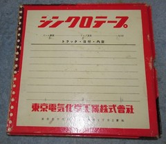 Vtg T.D.K. SYNCHROTAPE PL 12 7″ Reel To Reel Tape Asian Import Japan/China J686