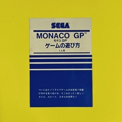 Junk SC-3000/SG-1000 MONACO GP G-1017 w/ Box & Manual Sega Game Cartridge Japan