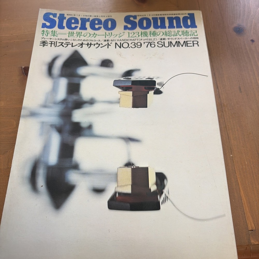 Vintage Stereo Sound Summer 1976 Japan Premier Audio Magazine