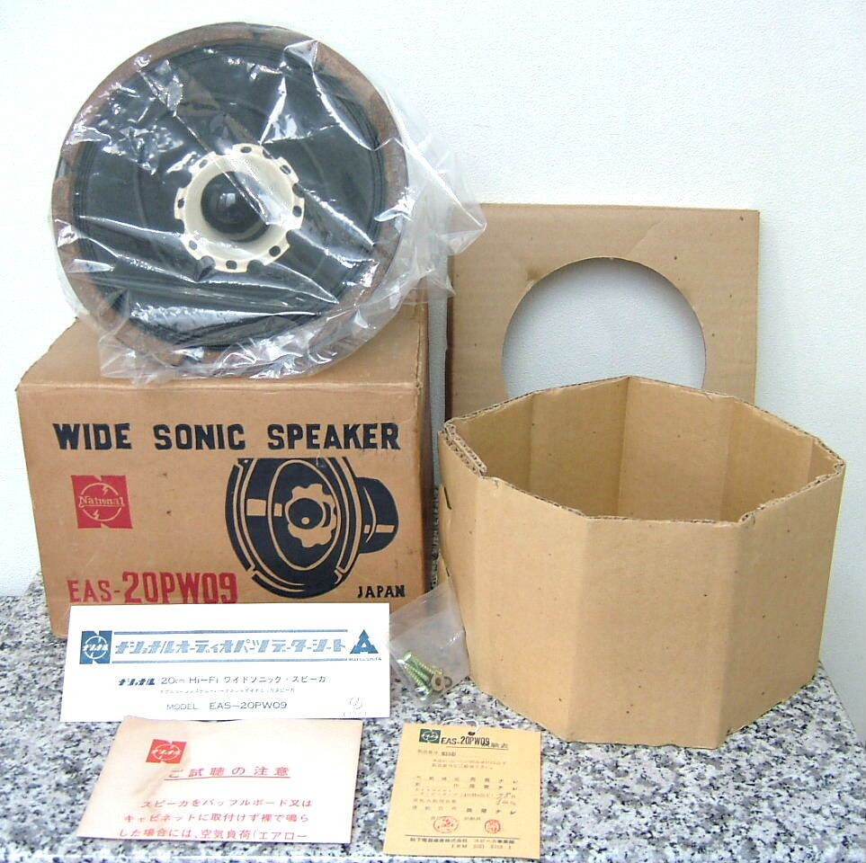 Panasonic National EAS-20PW09 20cm 8-inch 8Ω full-range speaker 1 unit w/Box JP