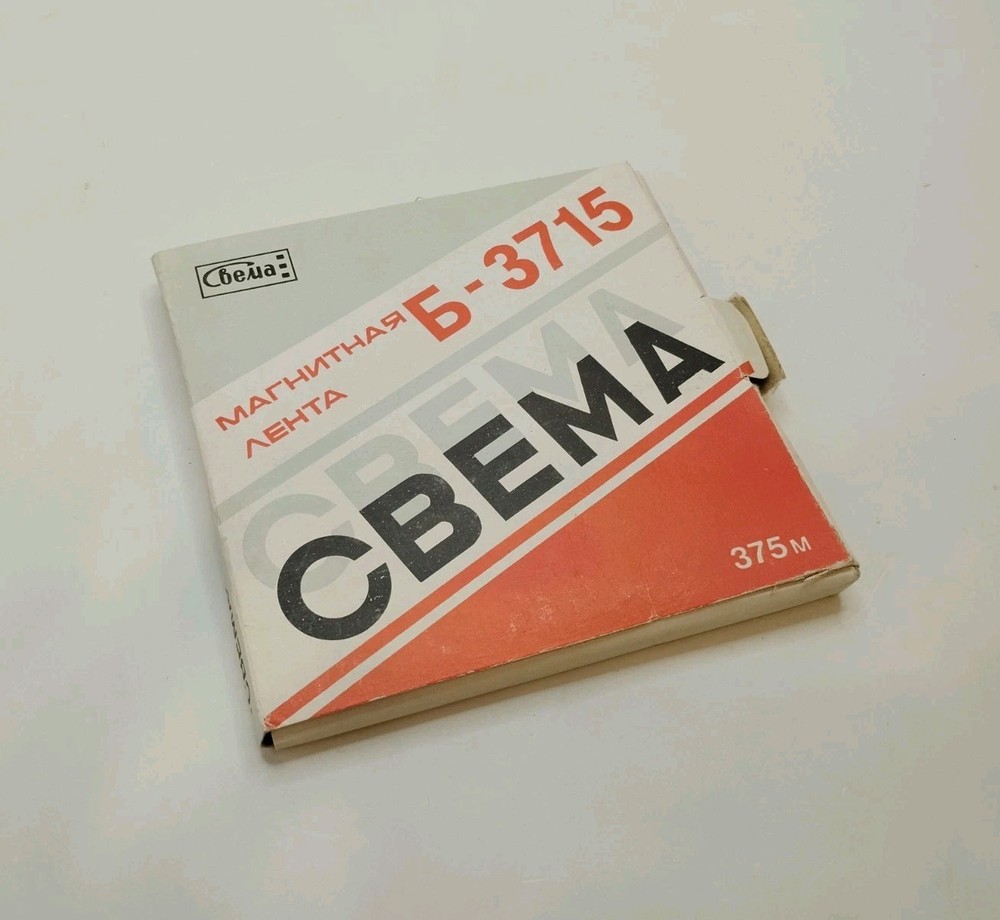 Vintage USSR Reel to Reel Tape Svema 1991 Soviet Magnetic Audio Open Reel Untest