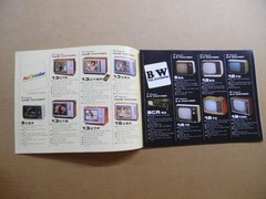 c.1977 Tatung Audiocolor Color Television Set TV Catalog Brochure Vintage Taiwan