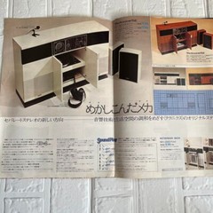 Technic Vintages Catalog Showa Japan