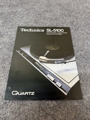 ⭐️ Original Technics SL-5100 Stereo Turntable Dealer Sales Brochure NICE! ⭐️
