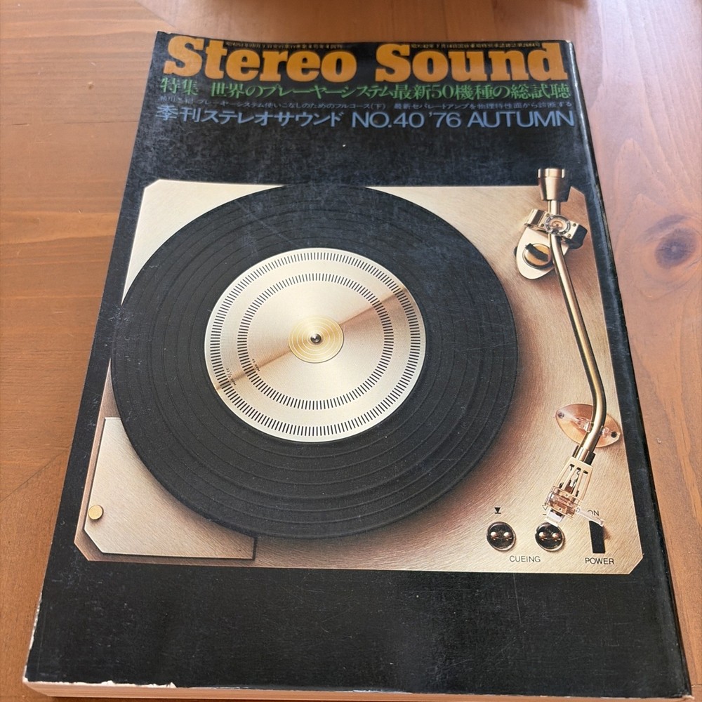 Stereo Sound No.40 Autumn 1976 Japan Premier Audio Magazine