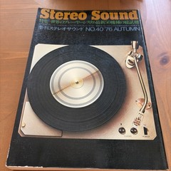 Stereo Sound No.40 Autumn 1976 Japan Premier Audio Magazine