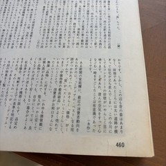 Vintage Stereo Sound Spring 1976 Japanese Premier Audio Magazine