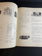 Vintage Original TEAC A-1500/A-1600 Operating Instructions & Service Manual