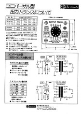 Hashimoto H-20-3.5U (Sansui) 2pack Output Trans 20W Single Ships in 1 Biz Day!